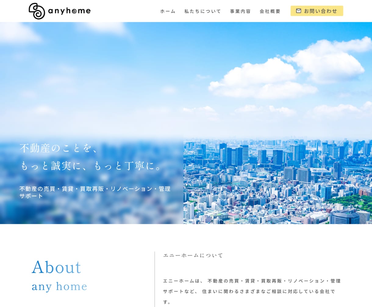 事業の強みを整理し、集客につながるHPを制作します 競合調査・SEO/AIO・構成・文章・導線設計までご提案 イメージ5