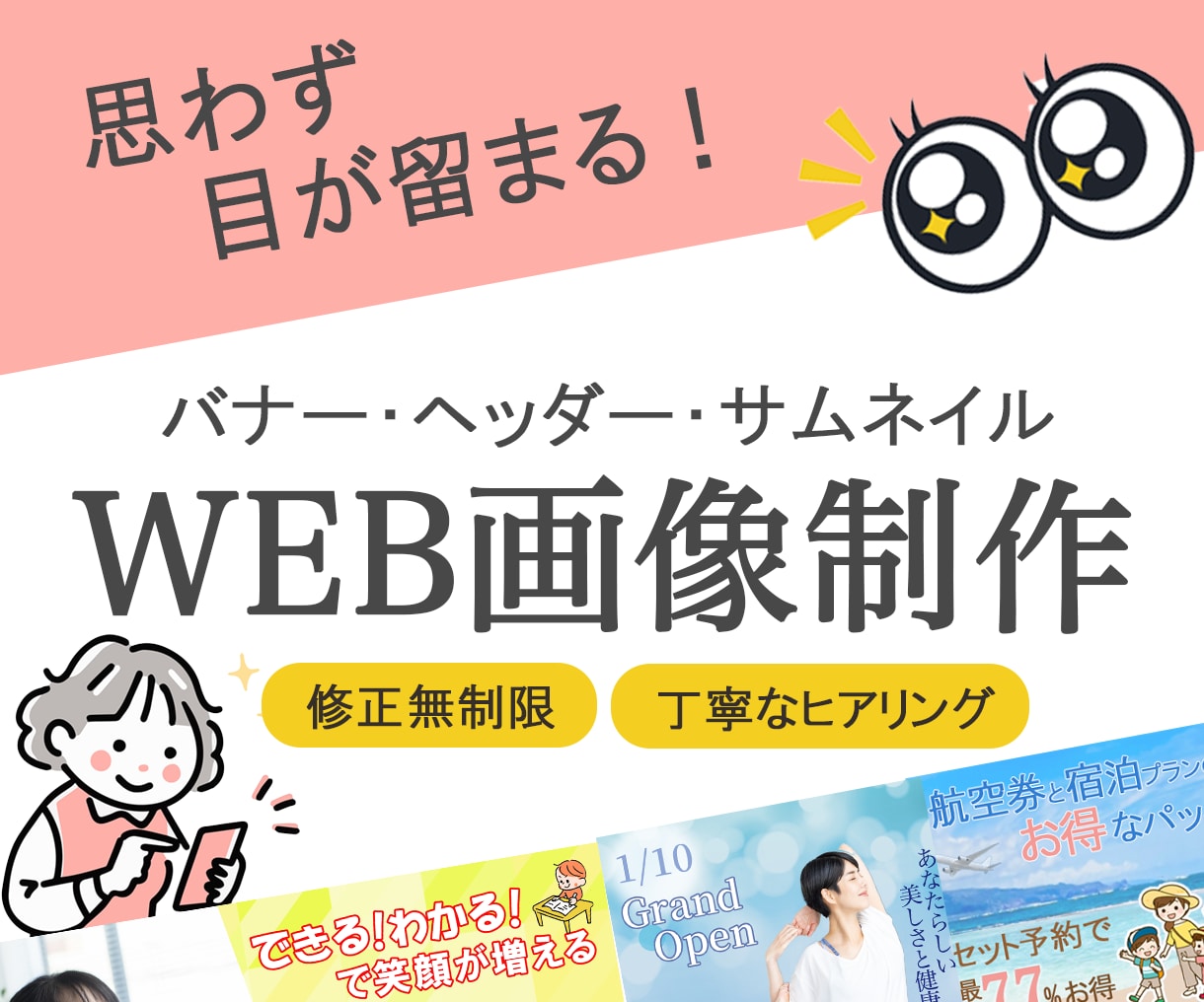 お客様の満足する1枚を低価格☆高品質で制作します 初めての方大歓迎！お客様の思いをデザインさせていただきます！ イメージ1