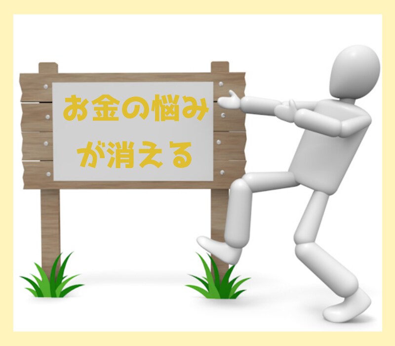 経営者の土台を作るマニュアル（初級）をお届けします お金の悩みを解決したい経営者・個人事業主の方にお勧めです！ イメージ1