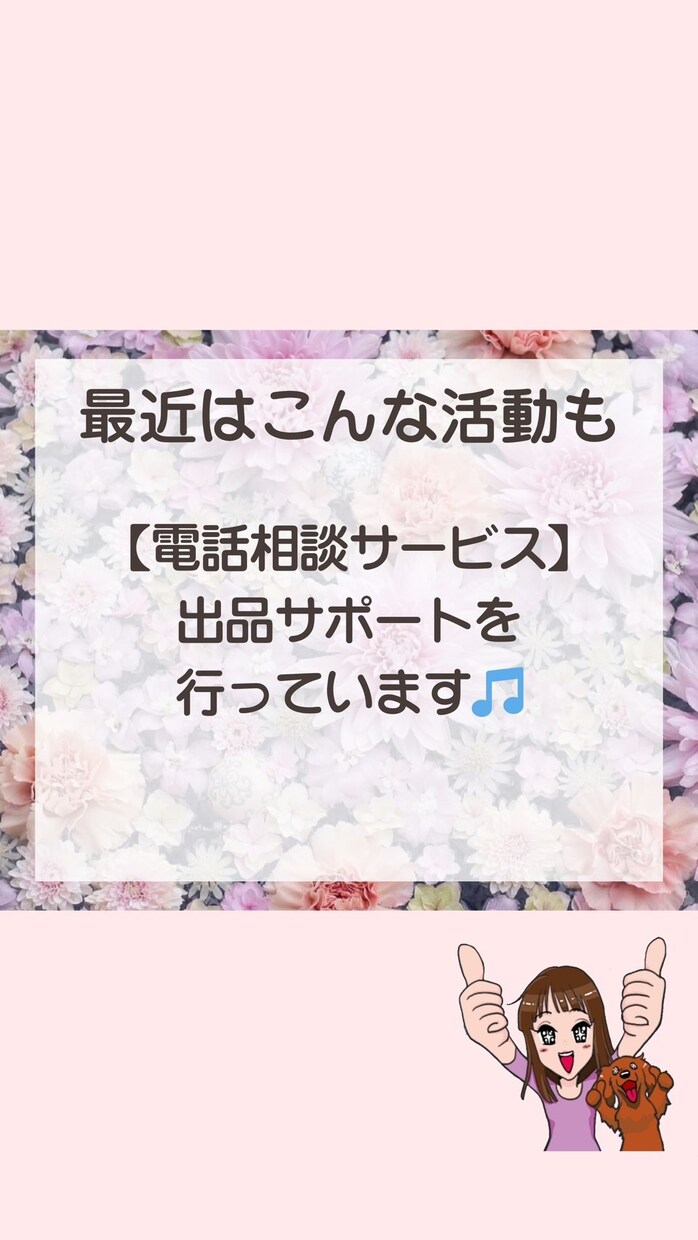 人生を劇的に変える♡幸せなココナラ活サポートします 結果にコミット★ありのままのあなたで★作戦会議しましょう♬ イメージ8