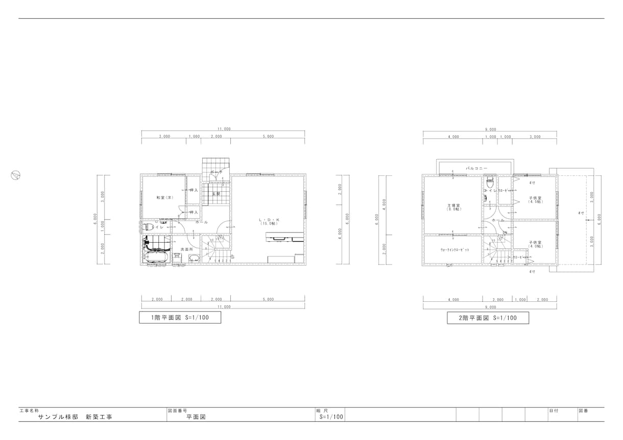 手書き図面→木造住宅CADデータ化します 誰に頼んで良いか分からないあなたへ イメージ1