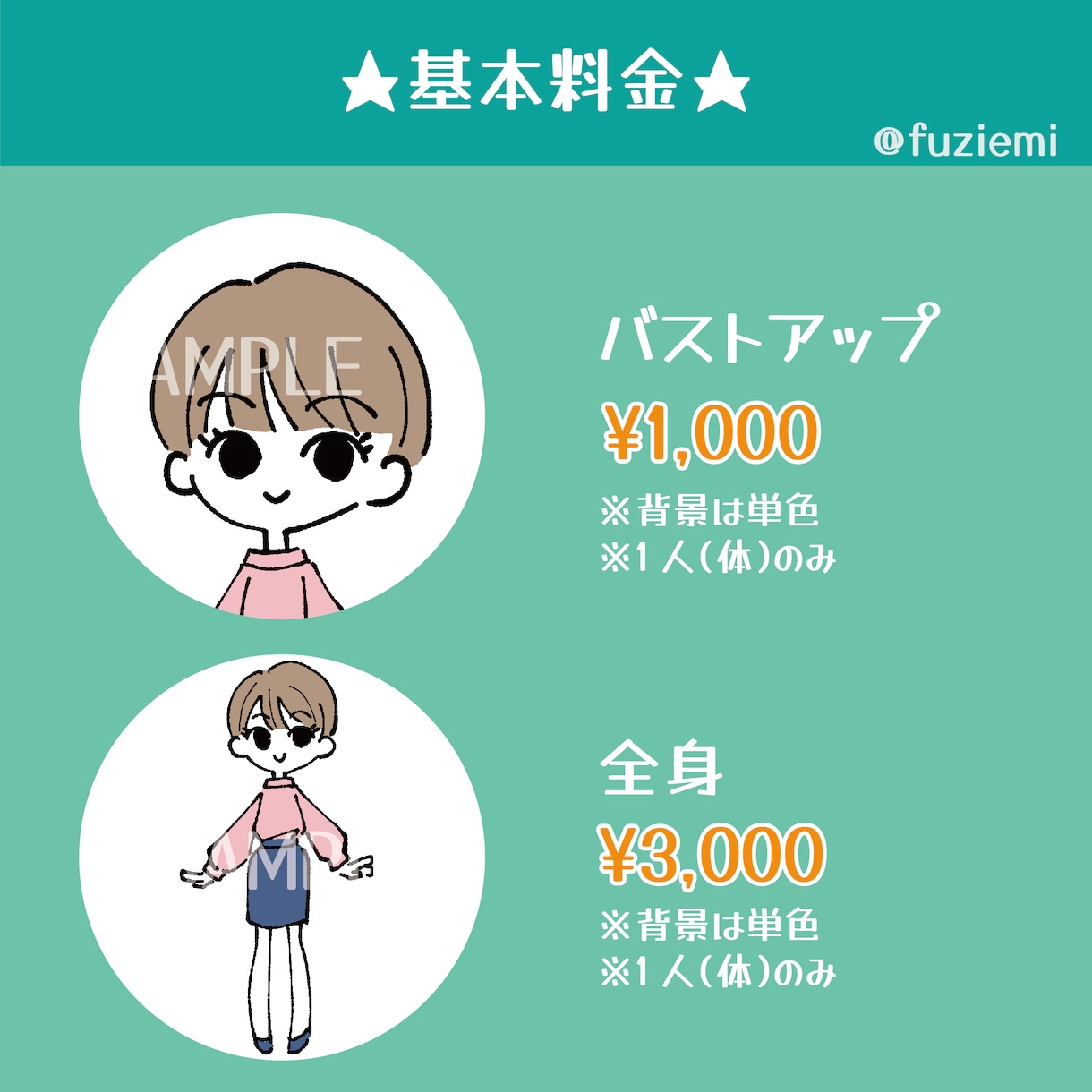 最短翌日！シンプル+ゆるかわなアイコン作成します SNSやブログに！あなただけのイラストはいかがですか？ イメージ2