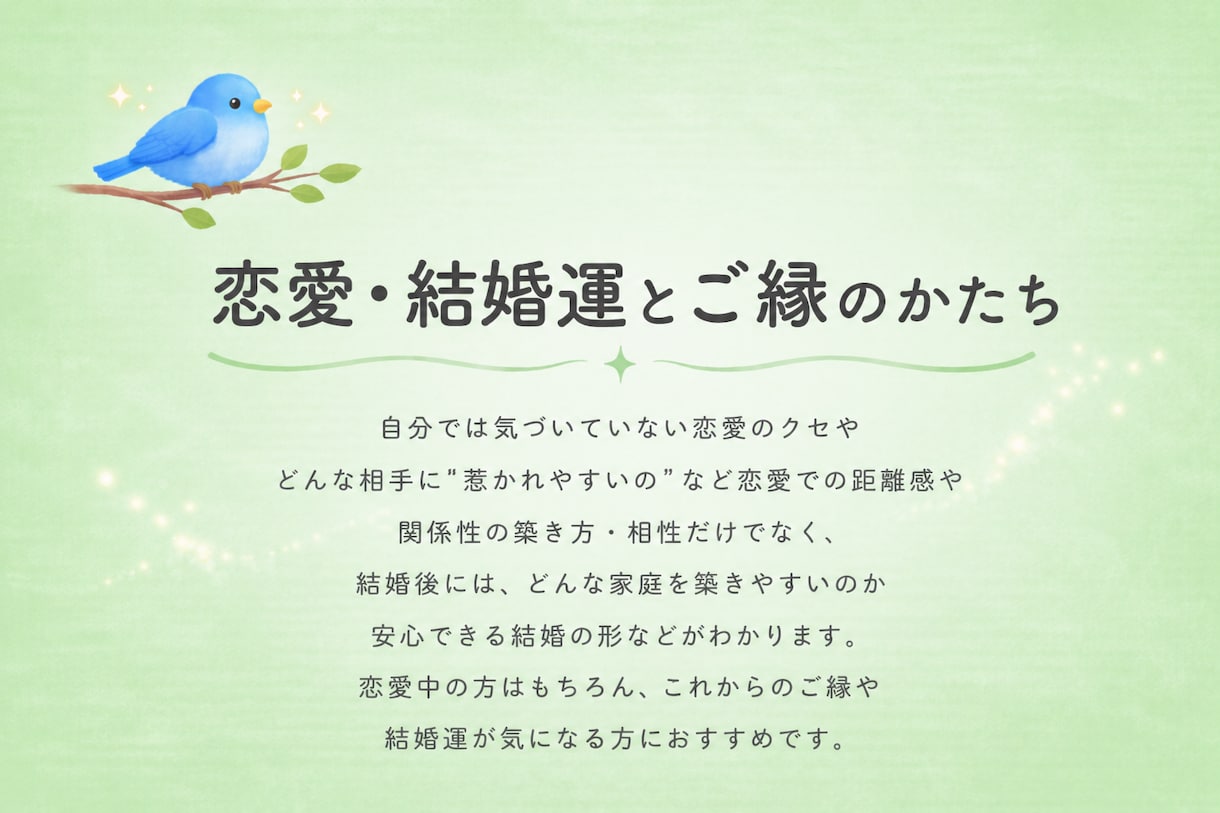 算命学：自分の可能性❗【気にならない？】占います 自分では気づいてない思考を知り、生き方を広げてみませんか❗ イメージ5