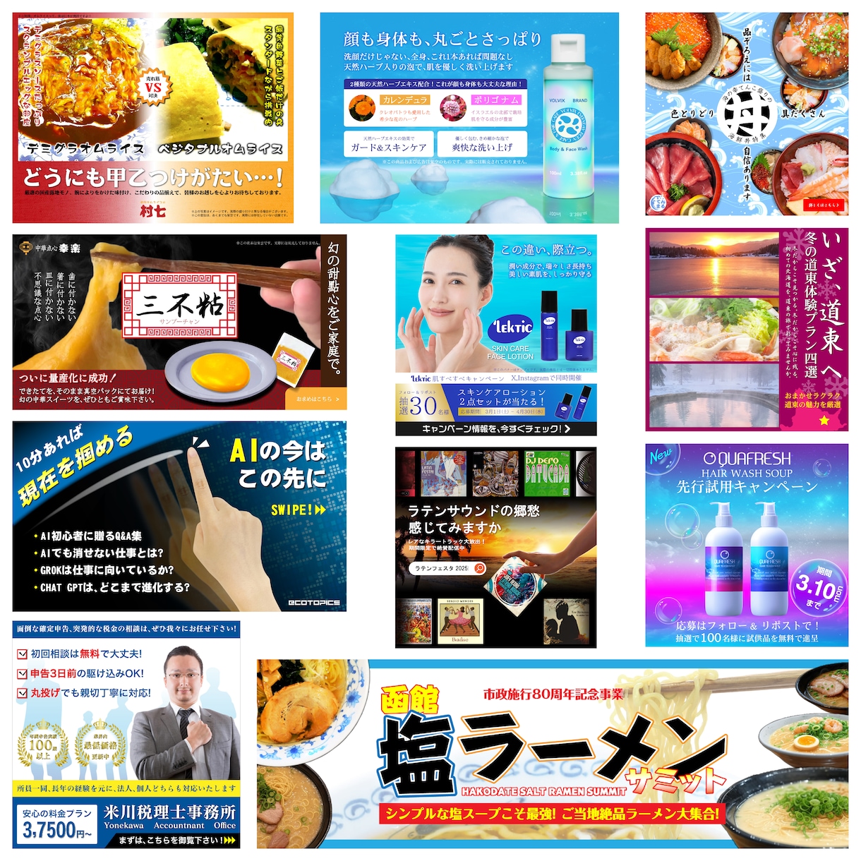 バナー広告の画像を作成いたします 伝わりやすさ、見やすさ重視し、誠実な内容で集客へ繋げます イメージ2