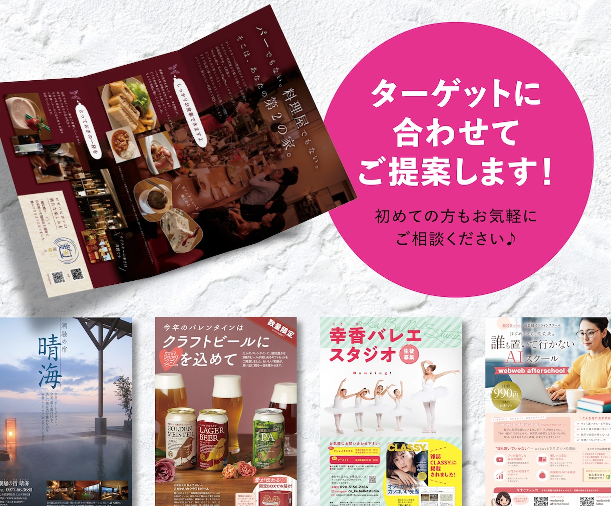 大手企業現役デザイナーがチラシ作成します 歴19年の現役デザイナーによる、高品質チラシ イメージ4