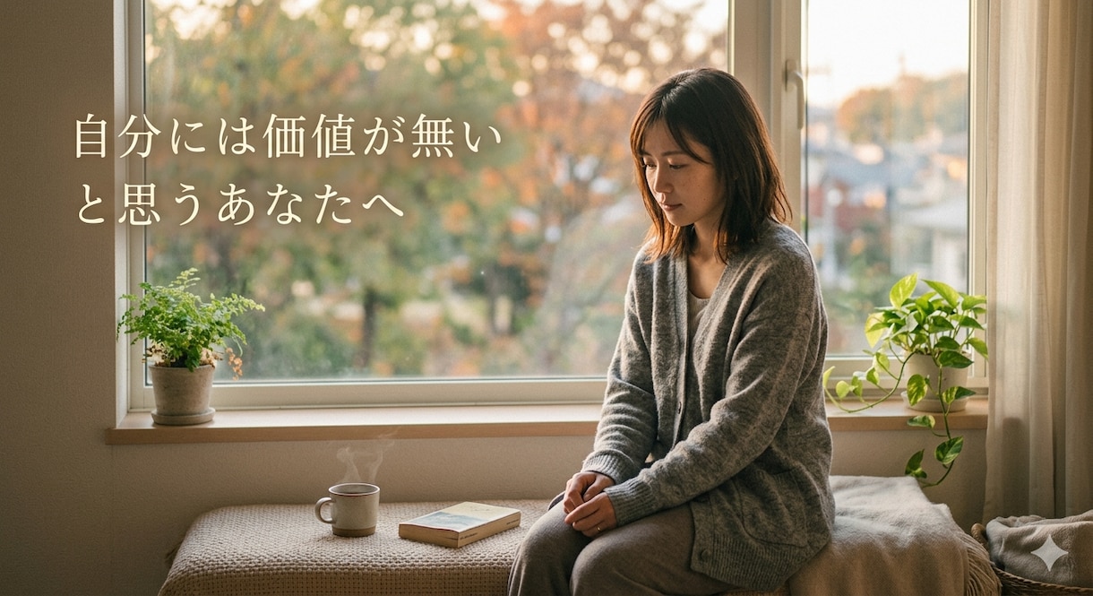 まだ動けないあなたへ｜あなたの道を探し出します 無能な人はいません。あなたの力が自然と活きる道を見つけます イメージ1