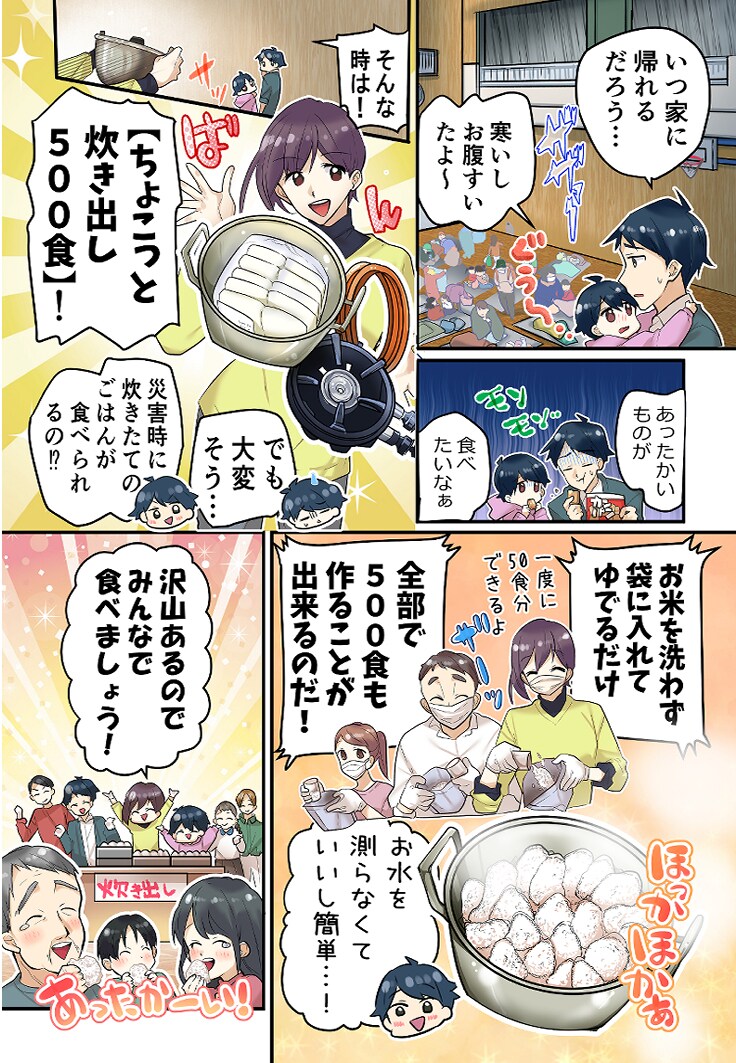 広告用漫画作成いたします 商品紹介の広告漫画などご活用ください！ イメージ6