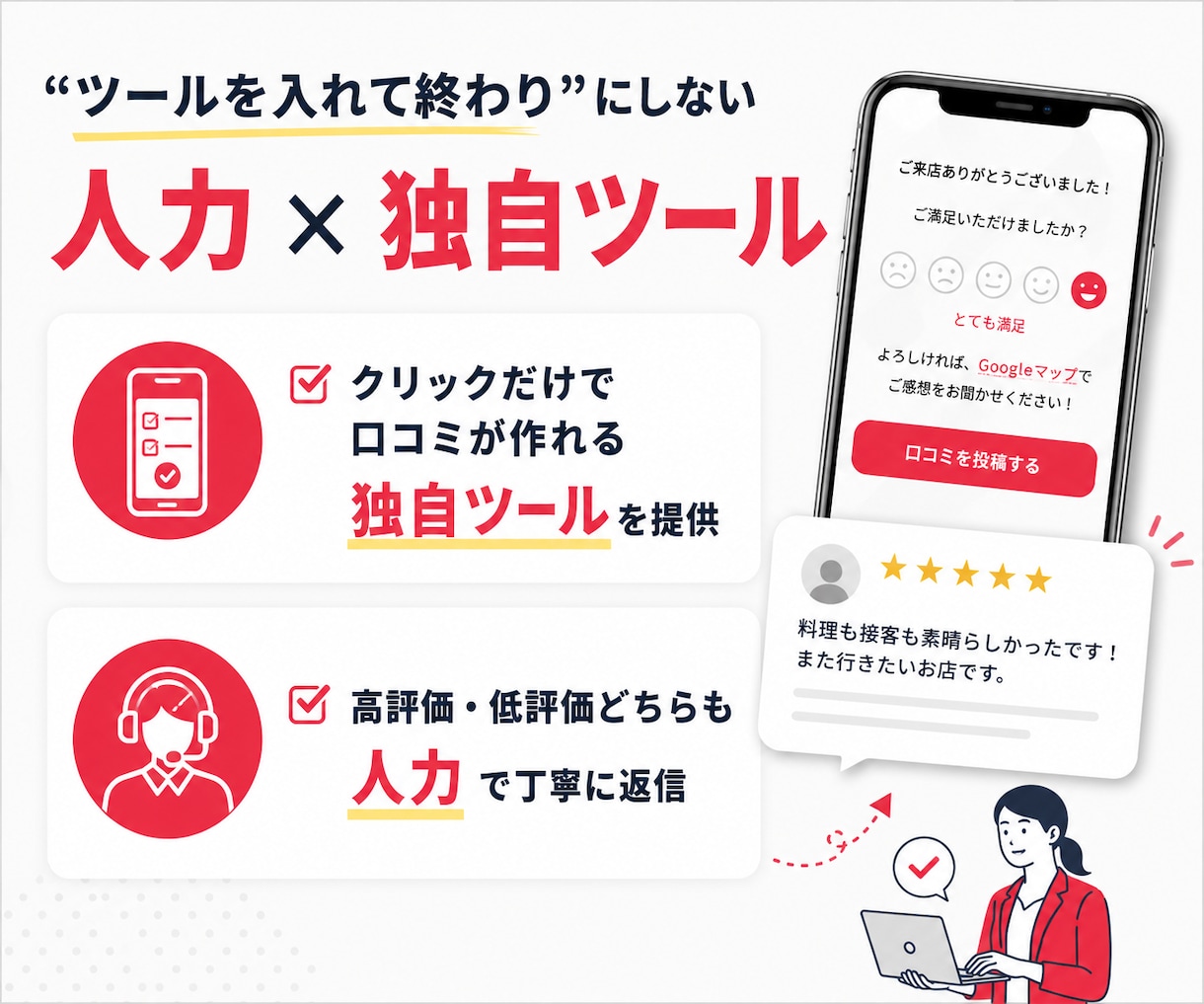 店舗集客のプロがMEO対策・マップ運用を代行します 初期設計から口コミ・投稿運用までプロが丸ごとサポート イメージ3