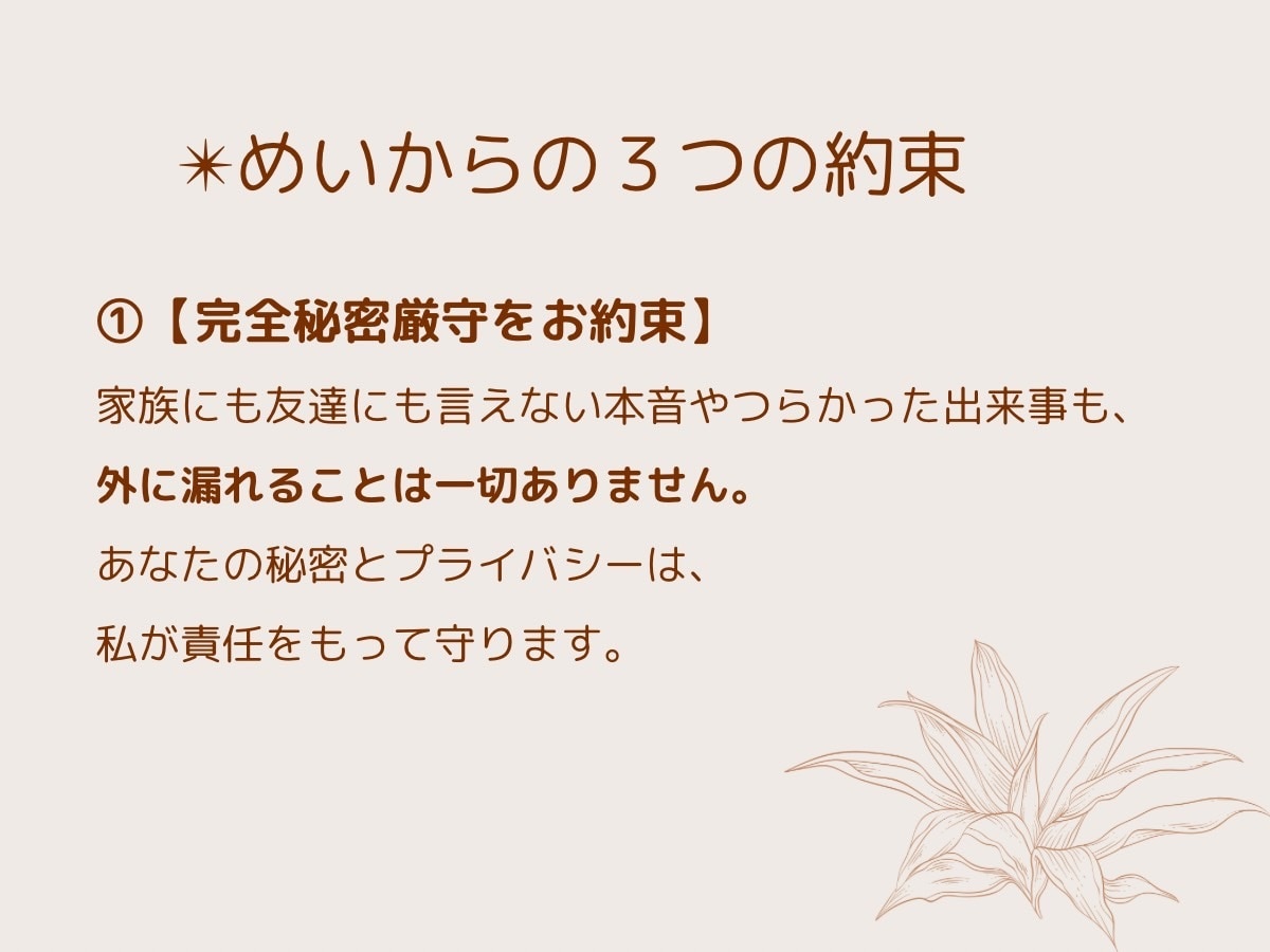 女性限定|頑張りすぎた心にそっと寄り添い共感します 心が痛くなる言葉は一切使いません イメージ5
