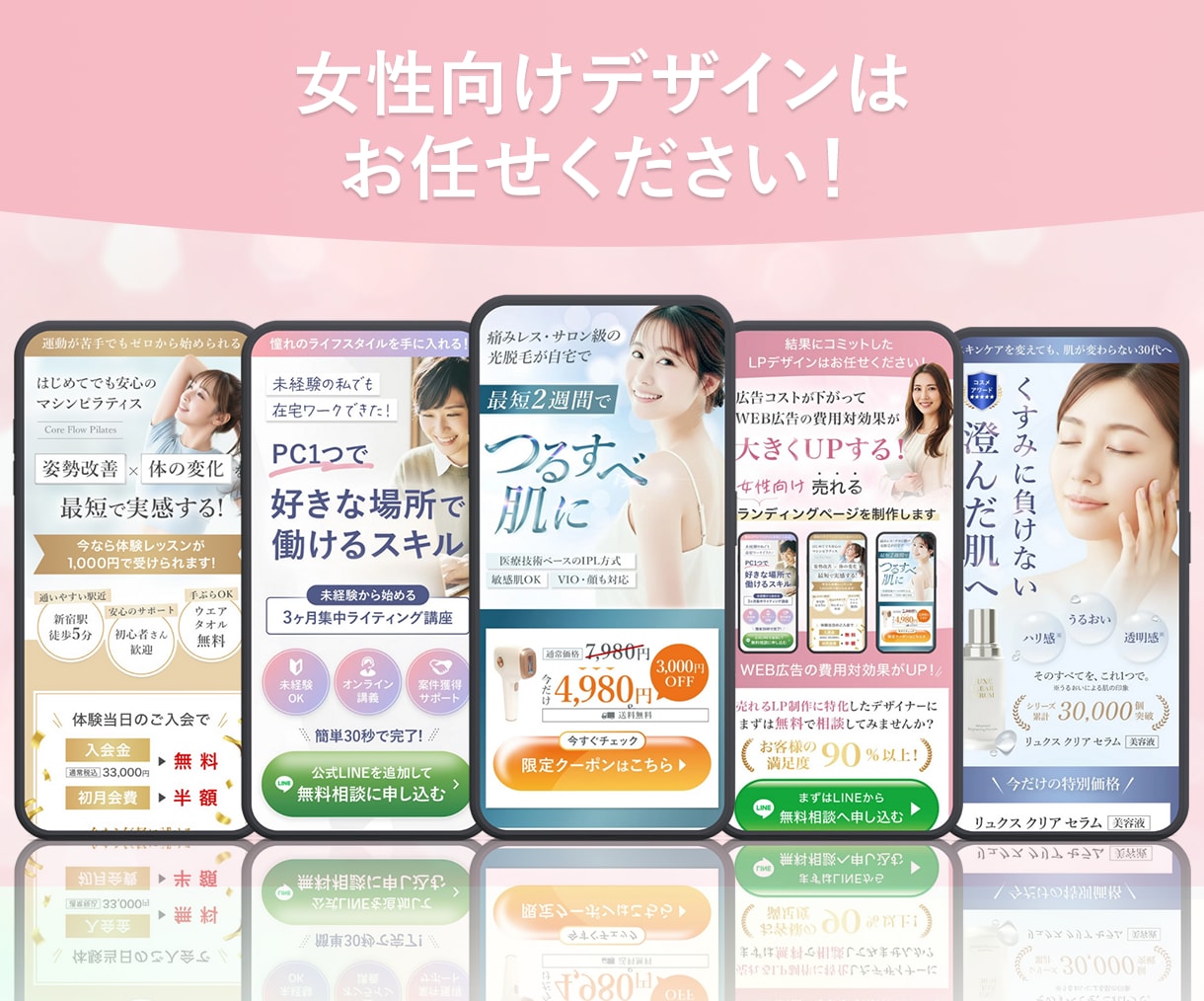 集客・反応率アップ！気持ちが動くLP作成します マーケ視点×女性に響くデザインで成果につながるLP制作します イメージ9