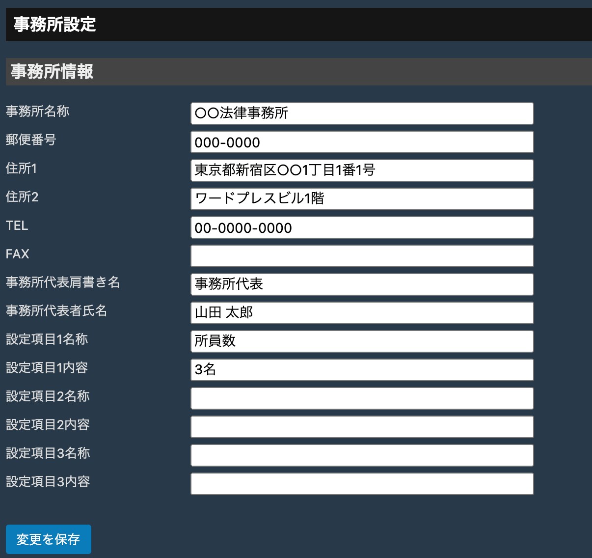 WordPressの機能（項目）カスタマイズします 管理画面から簡単に変更出来る機能を追加します。 イメージ2