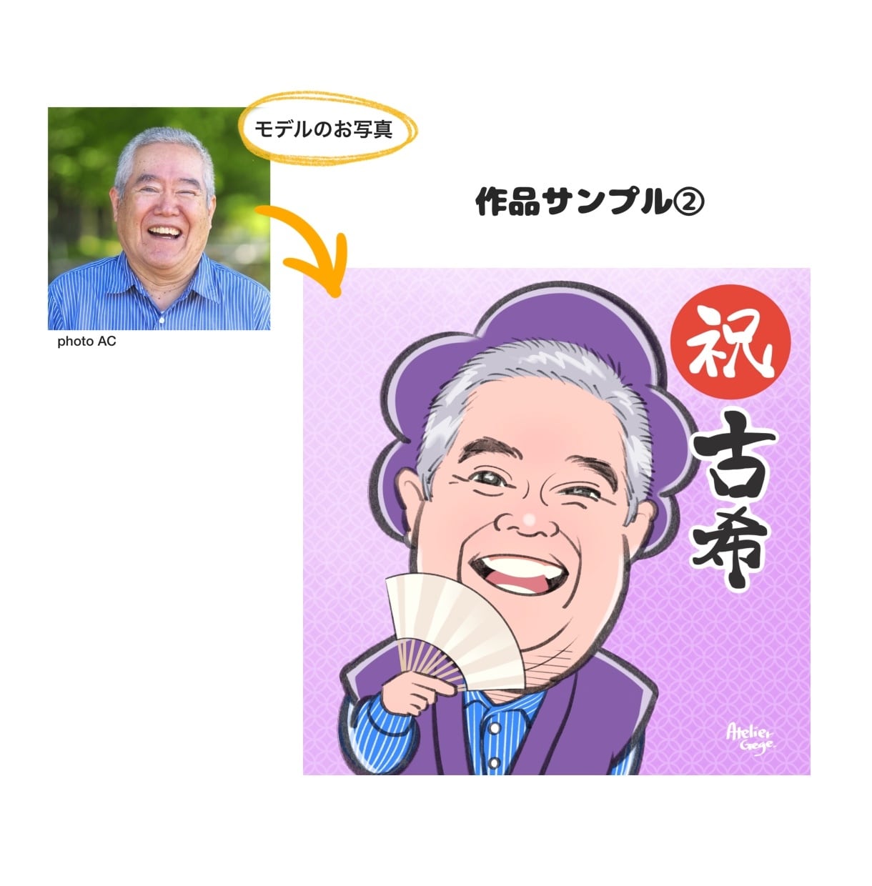 似てる！クセになる、甘辛テイストの似顔絵描きます SNSアイコン/還暦/古希/米寿/プレゼント/記念日などに イメージ3