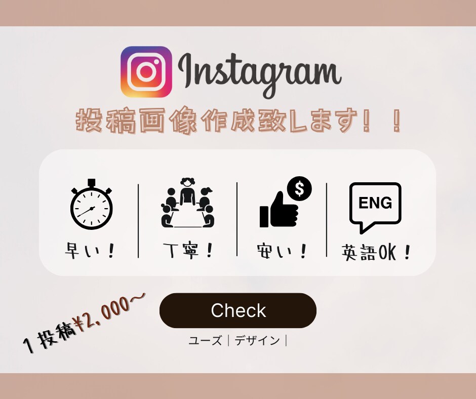 Instagramのフィード投稿作成します 実績5つほどつくまで2000円⇨1000円!! イメージ1