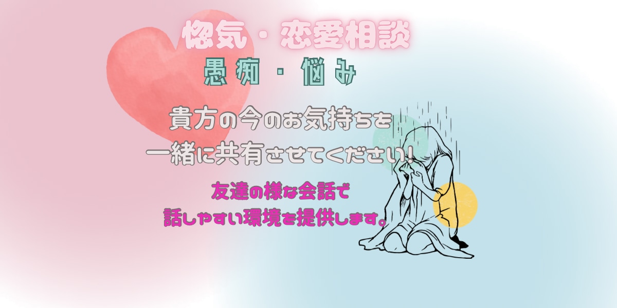 惚気も愚痴も相談も暇電も、なんでも対応いたします 関西人の4児のオカンがどんなお話でもお聞きします✨ イメージ1