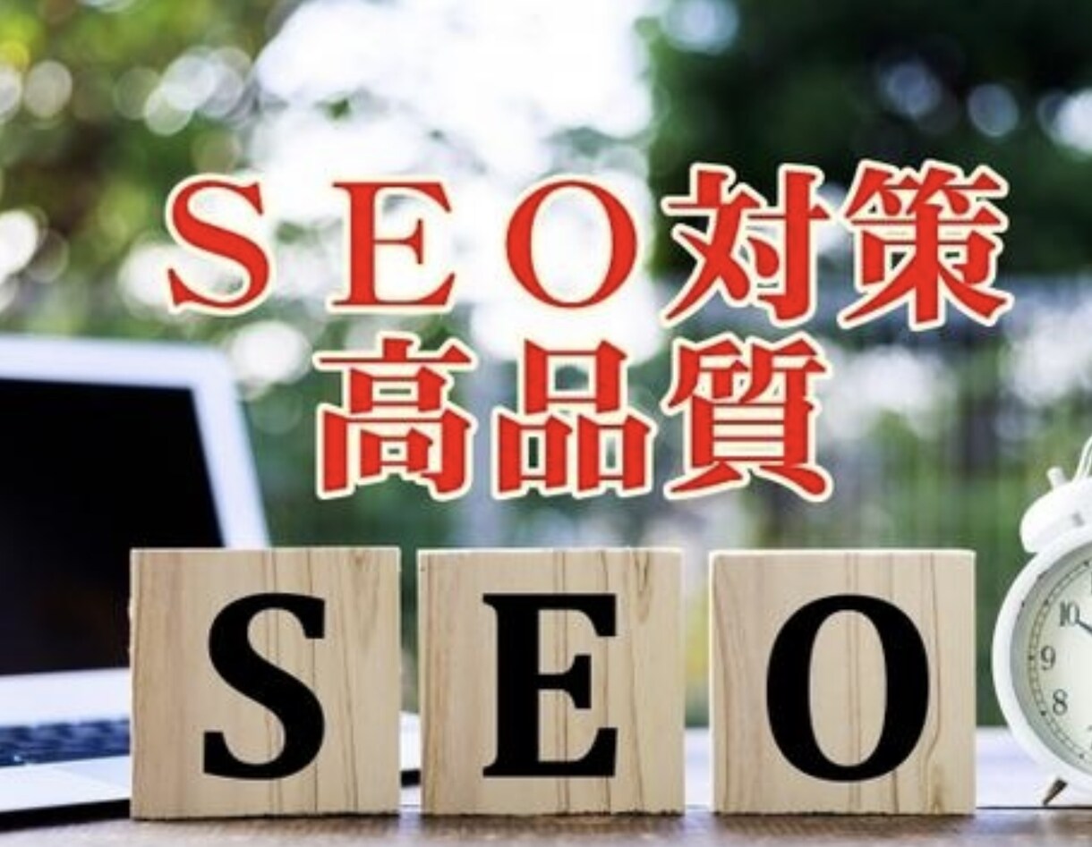 SEOやキーワードに沿って、丁寧に執筆致します どんなジャンルでも執筆致します♪ イメージ3
