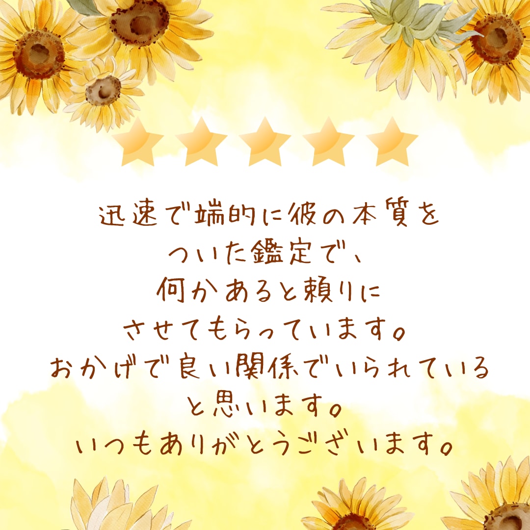 28日鑑定♡霊視会話♡彼から本音想いの手紙届けます なかなか会えない彼から「今」伝えたいラブレターお届けします♡ イメージ9