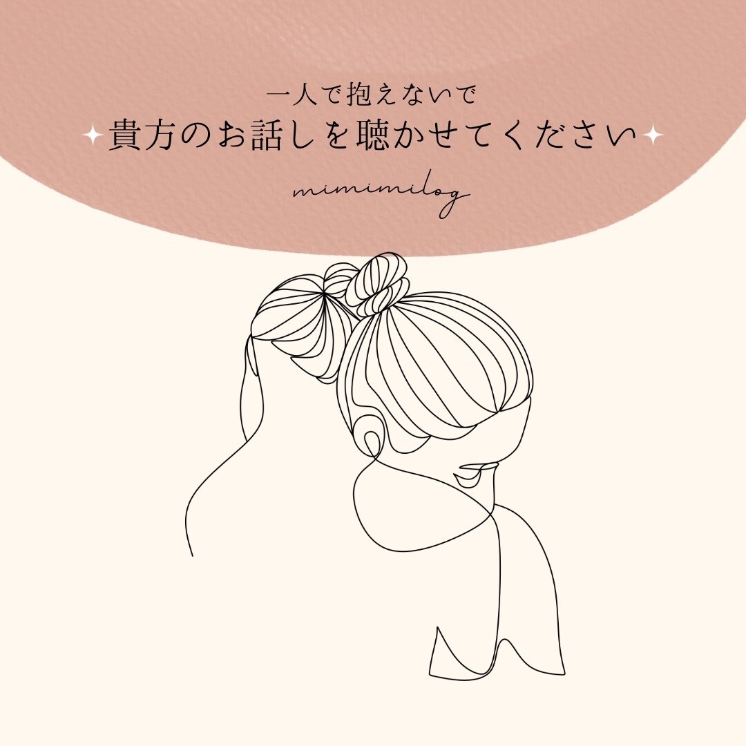 PMDDなど生理前の心の症状に悩む方お話し聞きます 生理前の心の辛さ、立ち上がれなくなる前にご相談ください イメージ1