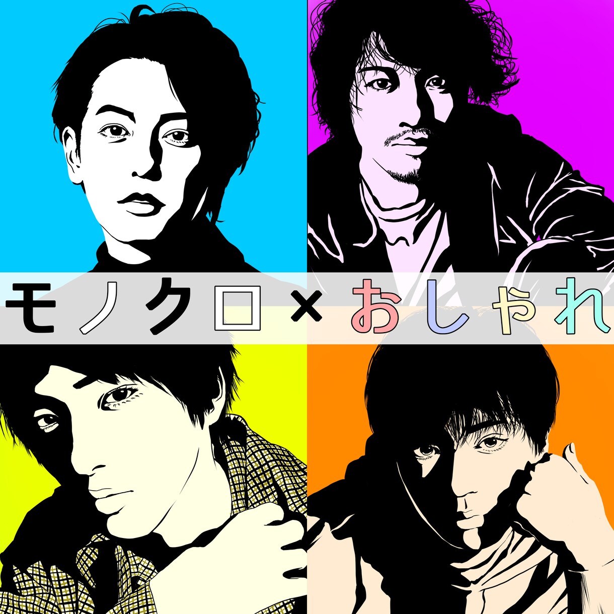おしゃれなモノクロ似顔絵描きます お好きな色を背景におしゃれに仕上げます！！ イメージ1