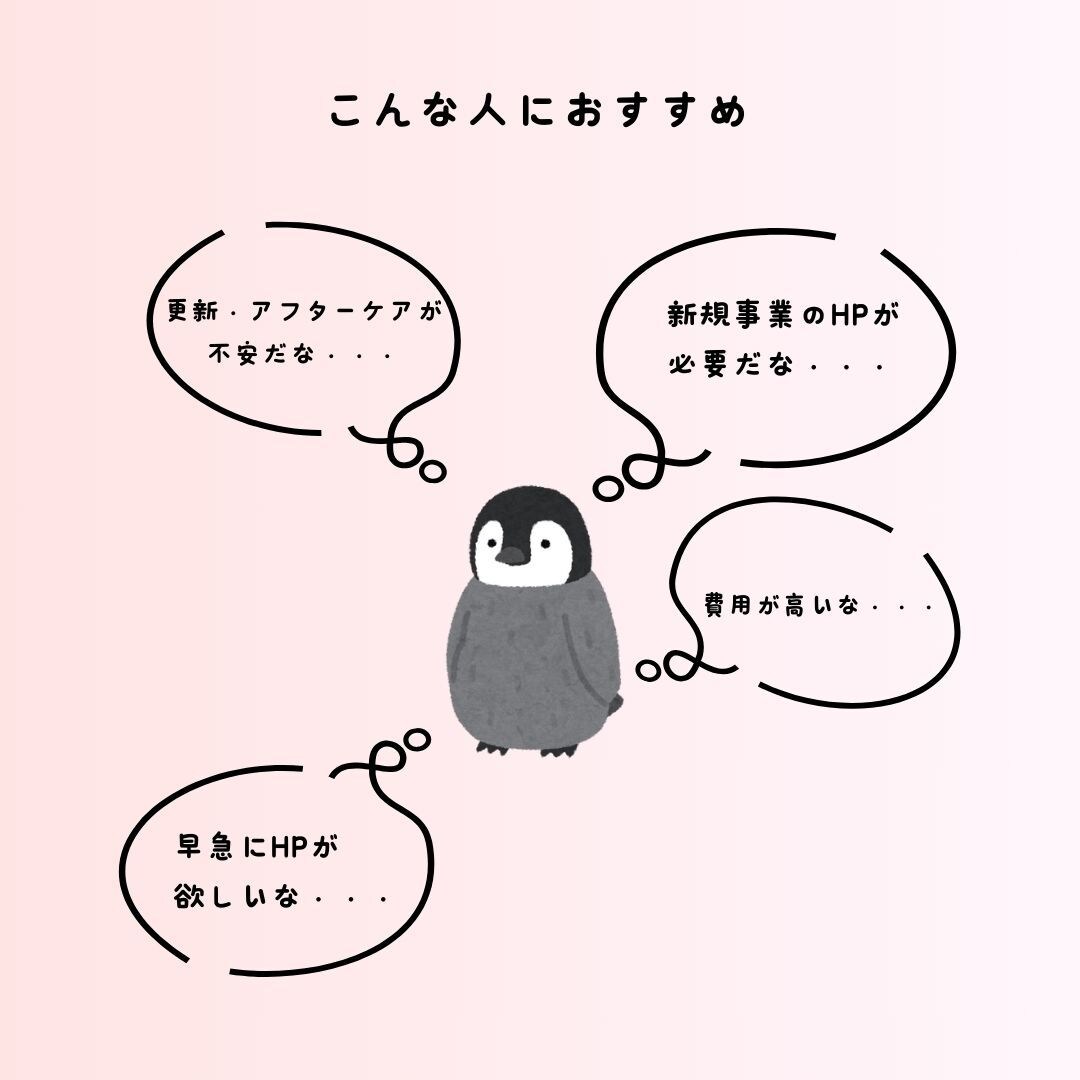 低価格で見やすい×オシャレなホームページを作ります HP作成経験多数ある現役Webデザイナーが作成します イメージ3