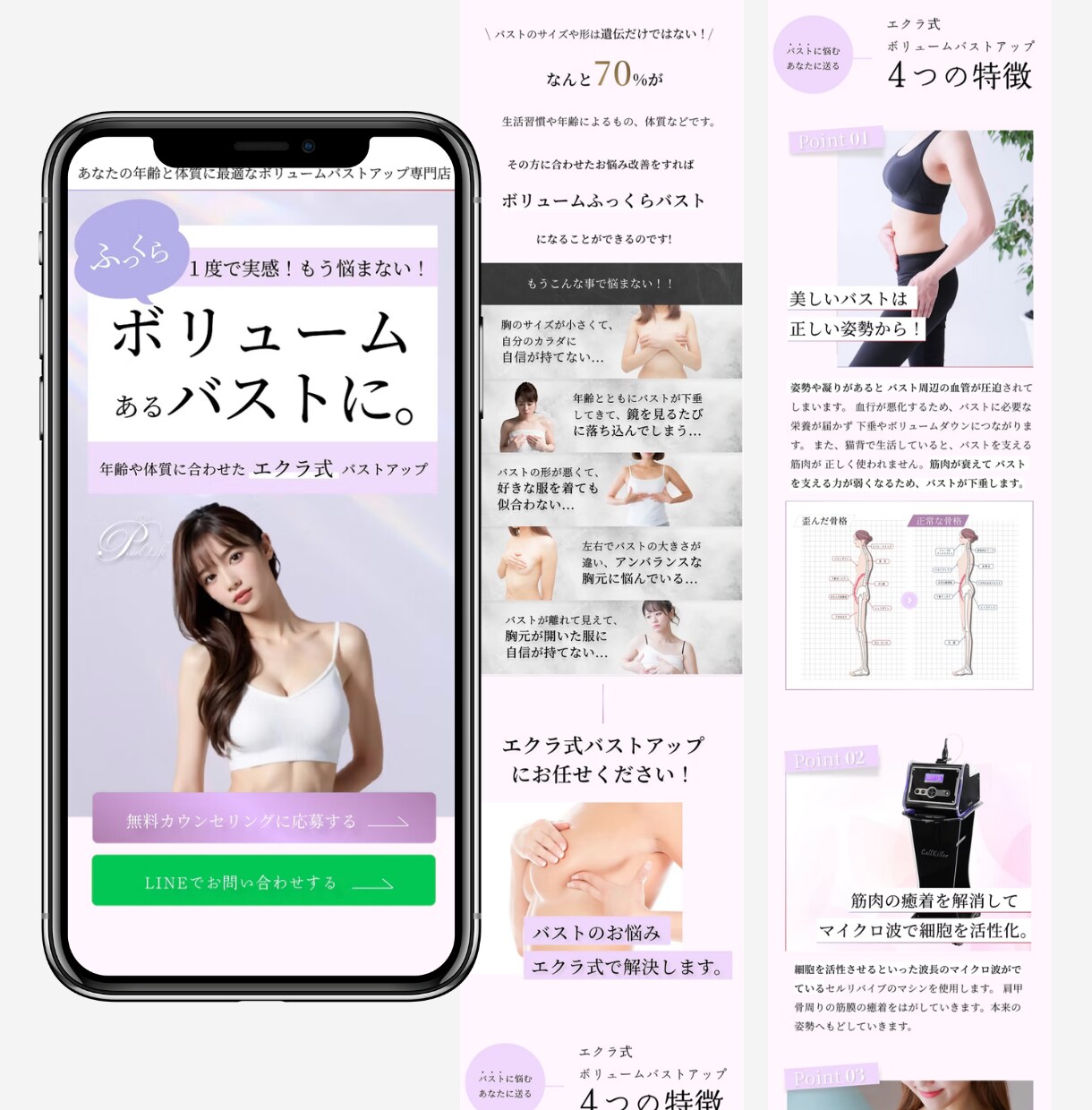 1件限定価格で理学療法士がジムLP制作します インスタ/グーグルマップからの流入に特化した成約率向上LP イメージ7