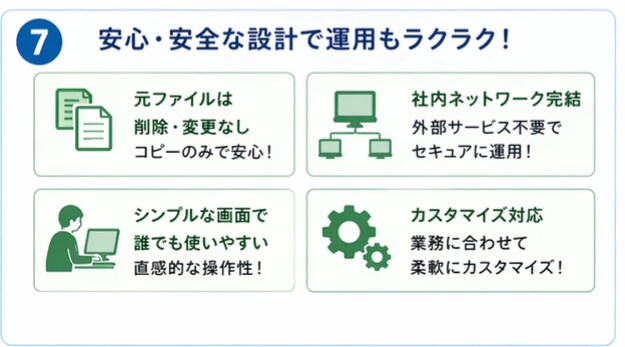 請求書・納品書業務を自動化します PDF書類の内容を読み取り、毎日の事務作業を全て自動化 イメージ8