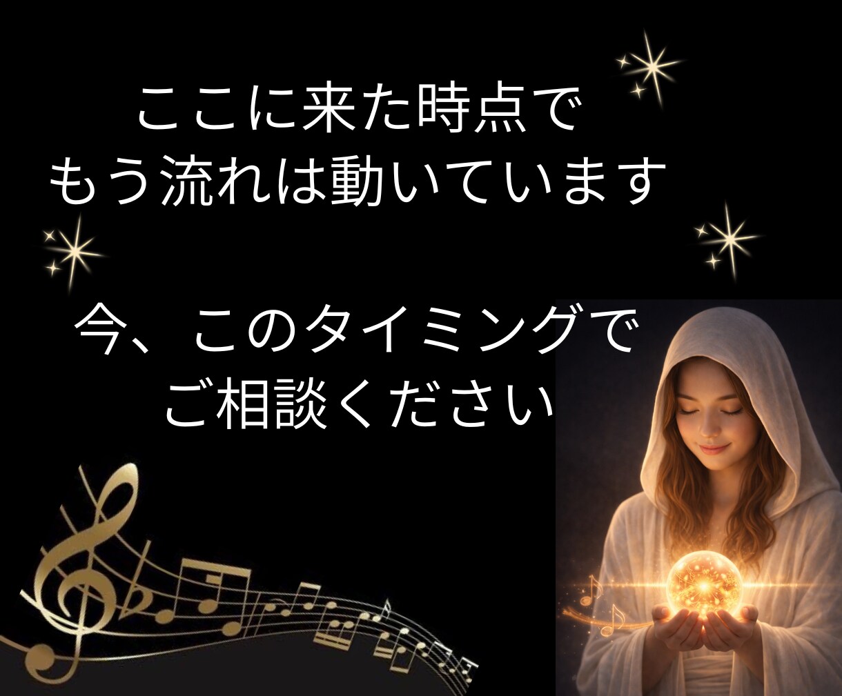 魂に寄り添いお相手の想いや本音を霊視で読み解きます プレゼント付|未来・復縁・不倫・音信不通…どんなお悩みもOK イメージ7