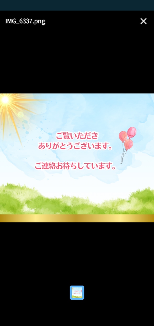 ちょっとした空き時間話し相手になります 暇つぶし悩み相談、おしゃべり、秘密の恋何でも話してね★ イメージ2