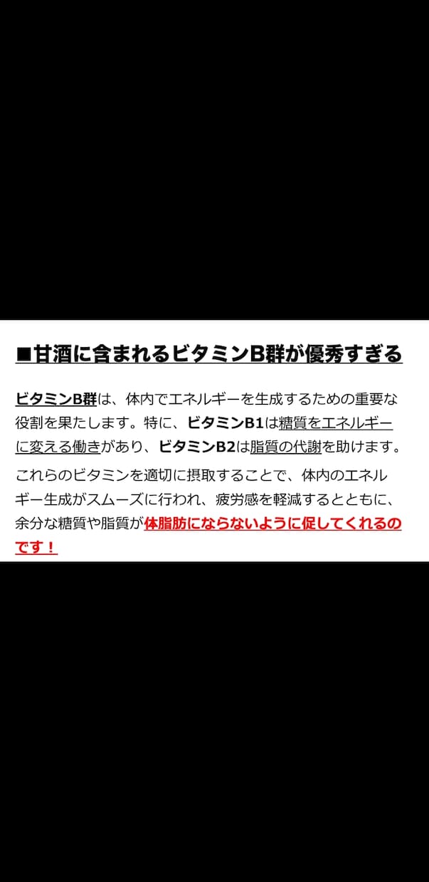 腸内改善！甘酒ダイエットで痩せ体質に導きます 健康的に痩せるにはまずは腸活しましょう！ イメージ4