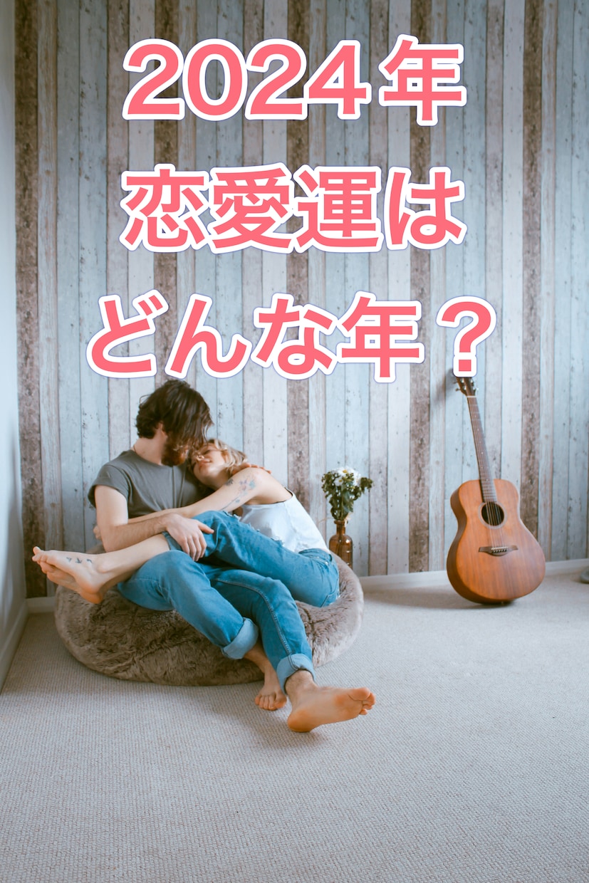気になるあの人との2026年を詳しく占います 2026年、あの人と上手くいくためのアドバイス伝えます イメージ1