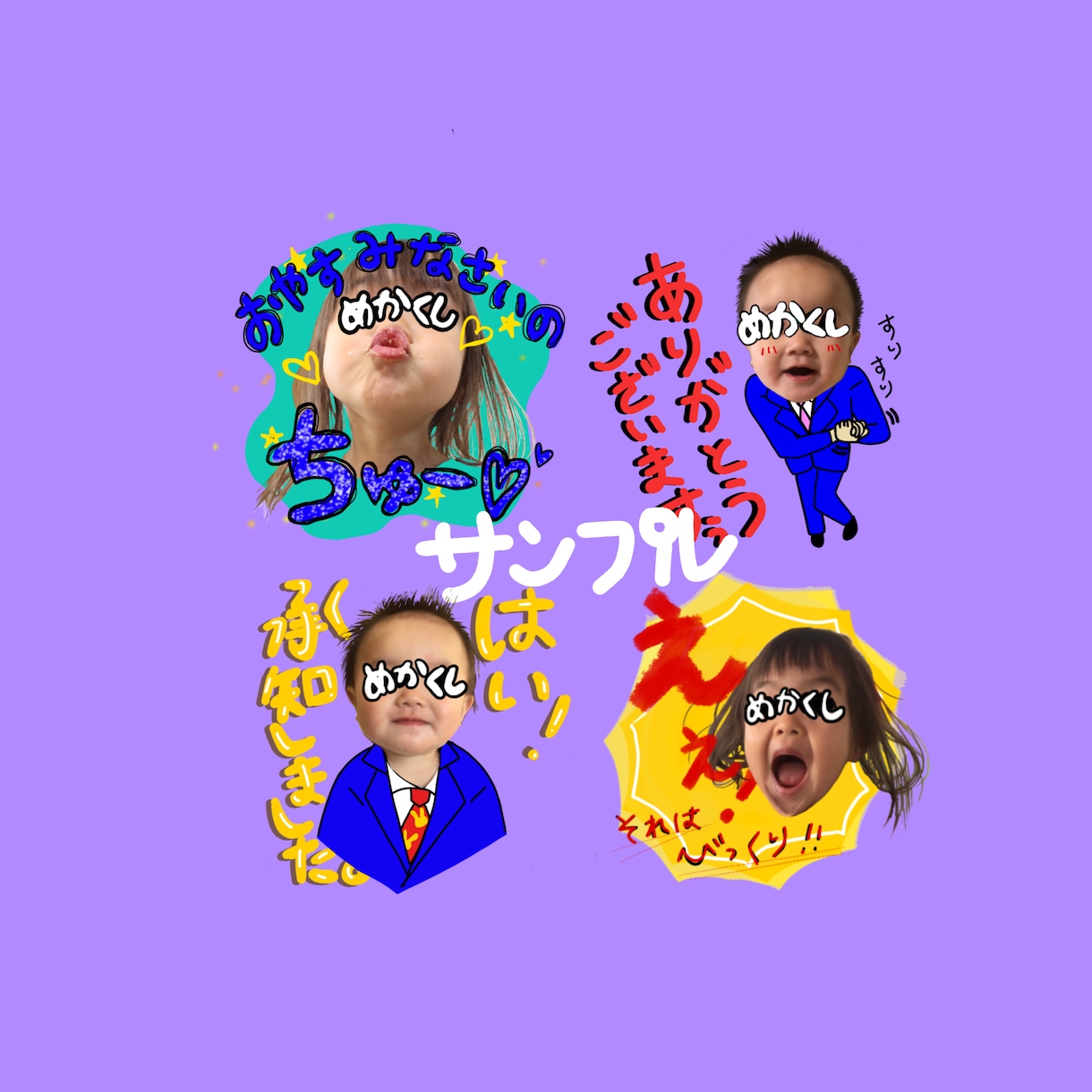 写真からLineスタンプを制作します ☆低価格☆楽しんで作っています☆ イメージ2