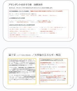 さそり座トリセツ【アナタ専用】PDFにて捧げます ミステリアスな磁力と圧倒的なパワーで限界を超えるカリスマ達へ イメージ8