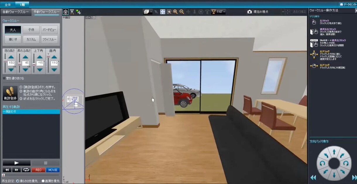 間取り×3D動画×セカンドオピニオンします 平面図だけでは分かりにくい部分を、3D動画で診断します。 イメージ2