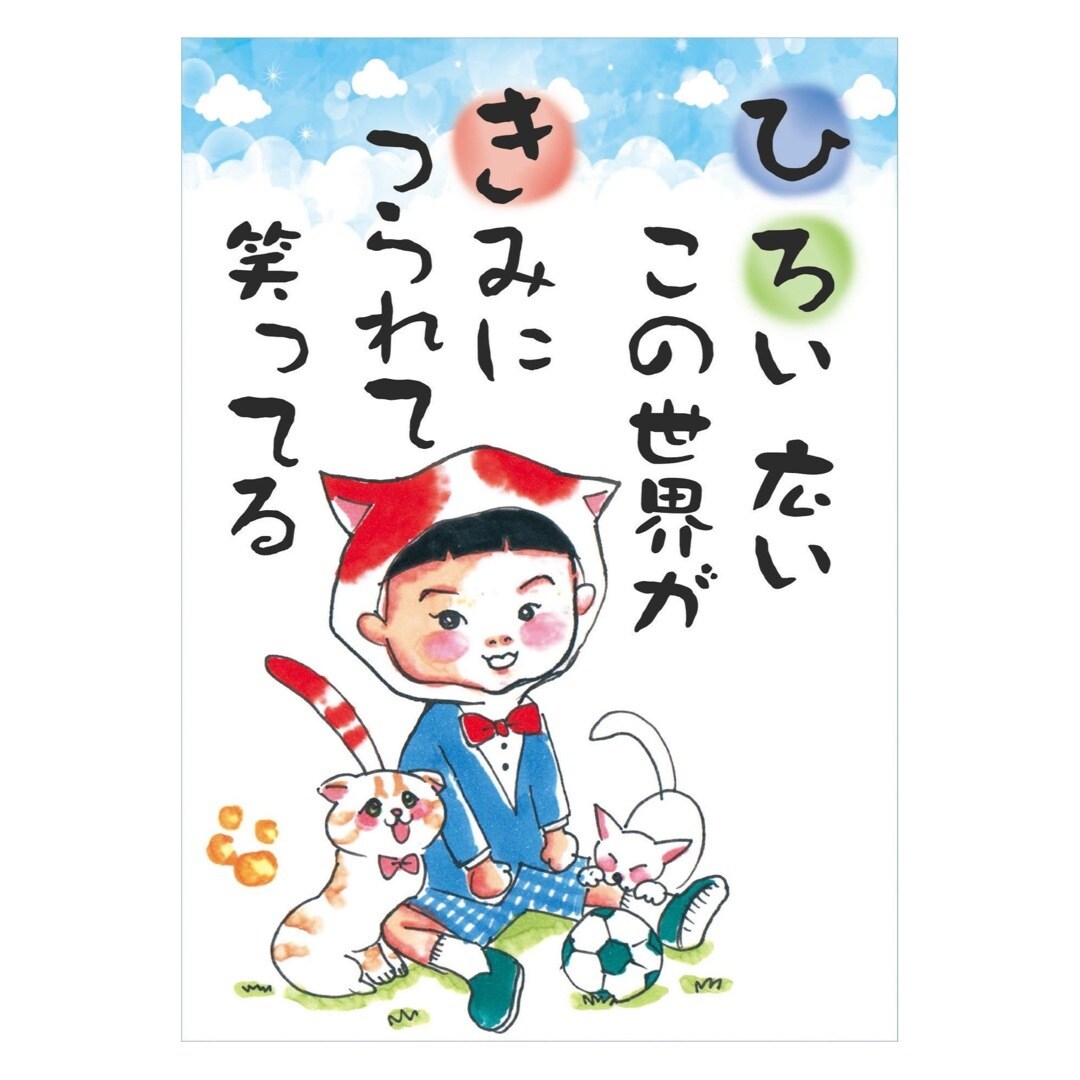 プレゼントに♫お子さまの似顔絵ポエム描きます ほっこりイラストでお子様の健康を願って似顔絵ポエム承ります！ イメージ2
