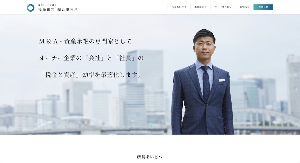自動集客ができるホームページを制作いたします オリジナルデザイン、SEO設定、半年間のSEOサポート付き イメージ3