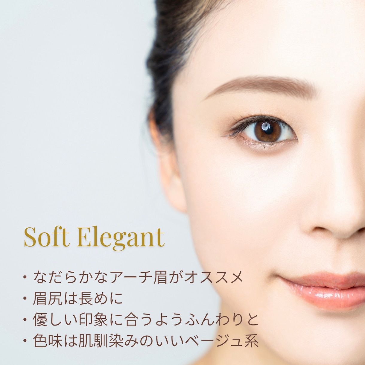 顔タイプ診断®️であなたに似合う眉毛を提案します 眉専門のプロが分析するオンライン顔タイプ診断 イメージ2