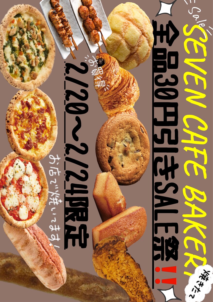 売場で目立つPOP作ります コンビニ向け・セールPOP・手書き風POP・小売店向け イメージ2