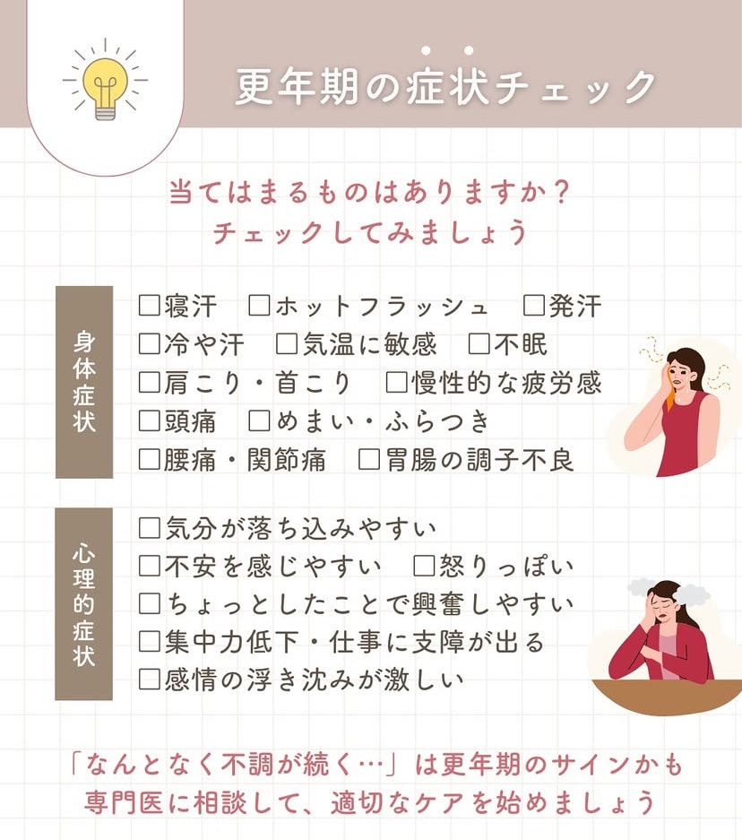 産婦人科専門医がオンラインで不調相談をお受けします 女医が対応！女性の「なんとなく不調」な相談に応えます イメージ4