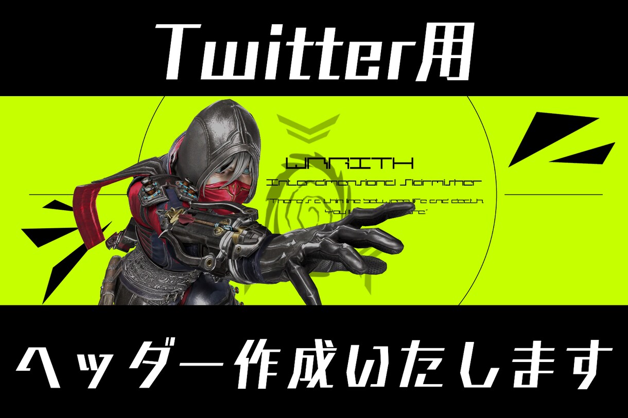 Twitterのヘッダー作成いたします 文字入れ無料目に留まる印象的なデザインのヘッダーを作成します イメージ1