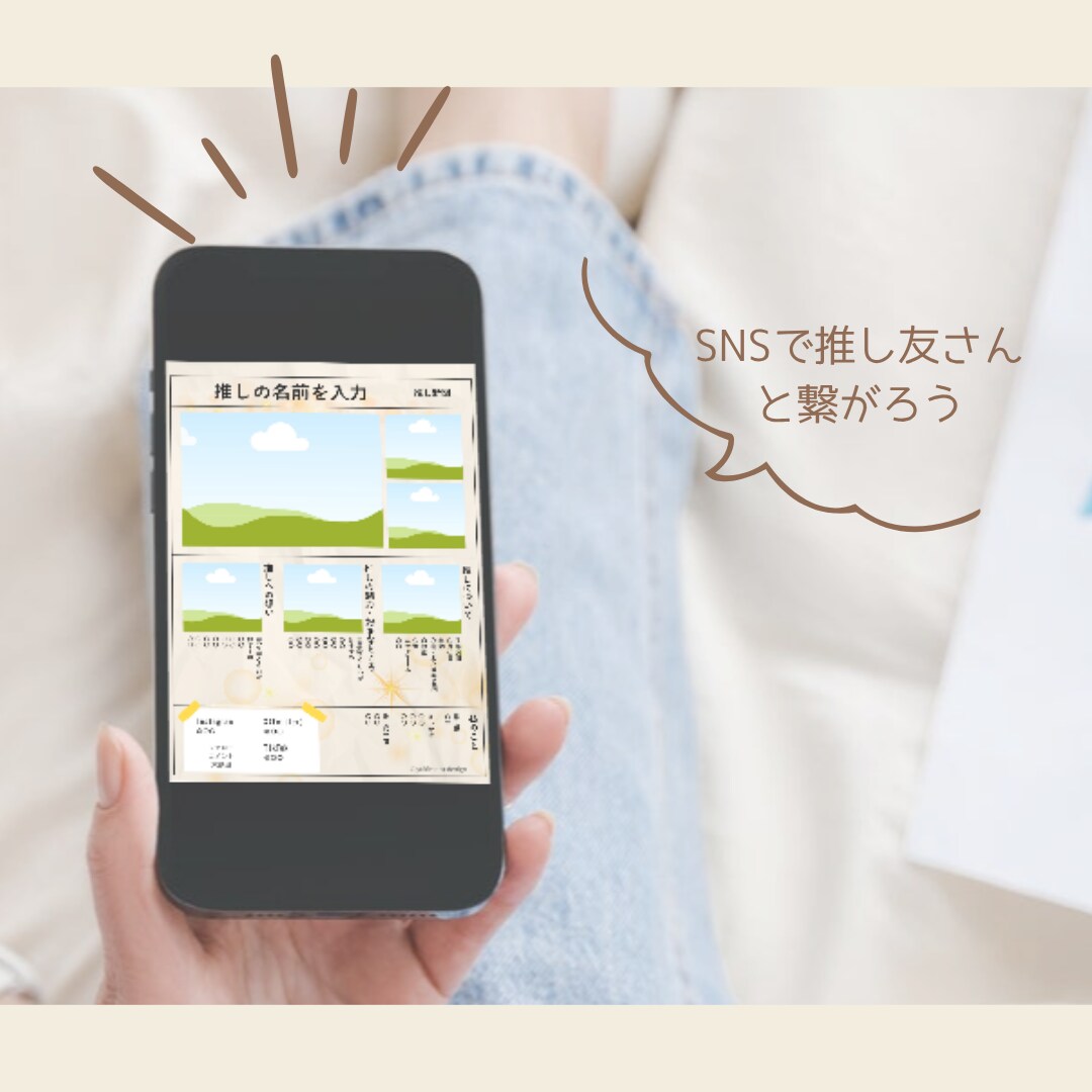 推しプロフィール一緒に作ります 丸投げOK♡推しプロフィール作成します｜理想を形に イメージ3