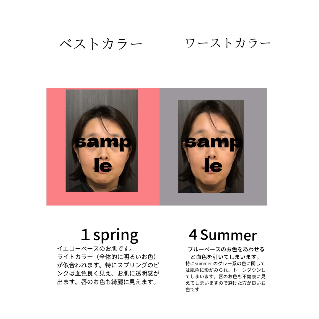現役スタイリストがパーソナルカラー診断します 顔写真１枚だけでお顔の雰囲気にあわせたアドバイスも致します イメージ1