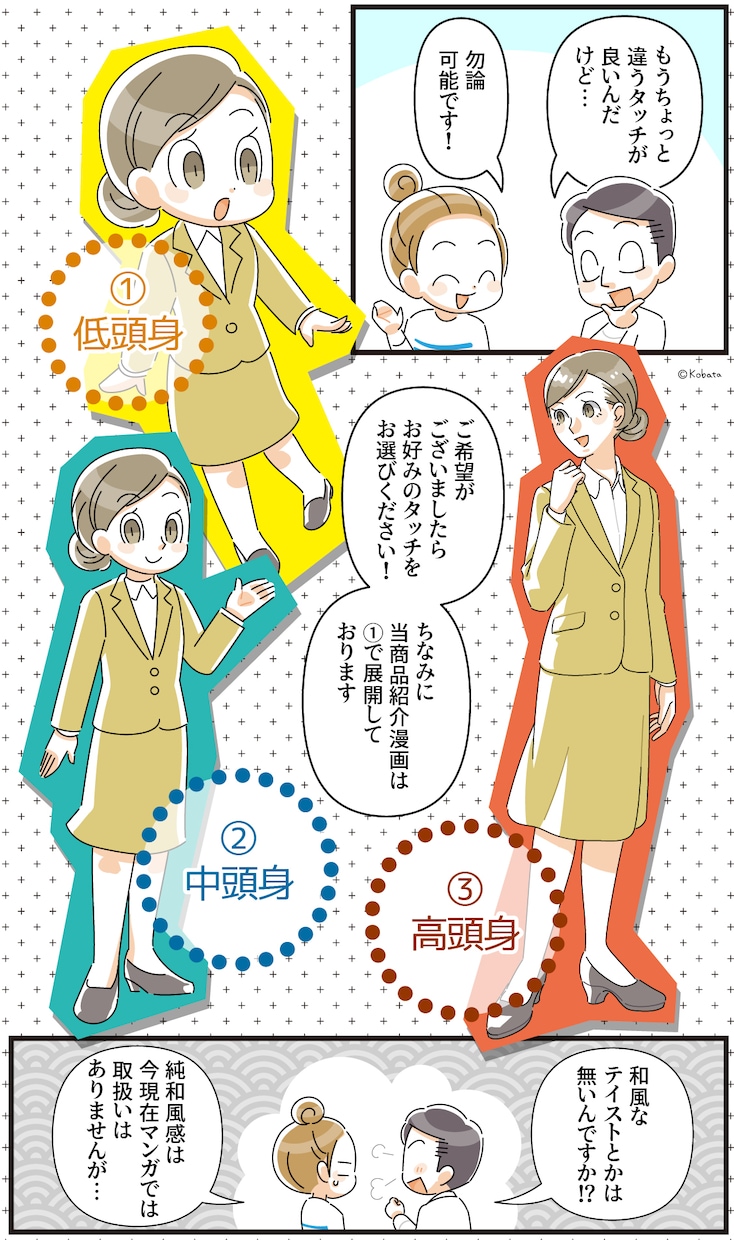 SNS・雑誌・webに♪楽しく目を引く漫画描きます 様々な媒体で解説や説明をマンガで明るくわかりやすく魅せます！ イメージ4