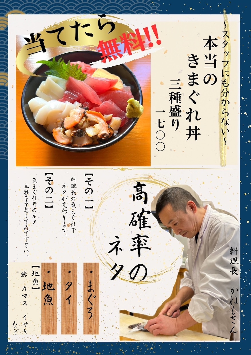 お客様の心を動かすメニュー表を作ります 今だけの大特価！！あなたの価値私達が見出します！！ イメージ4