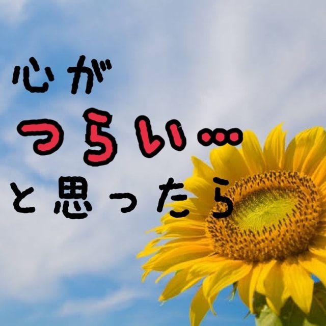 あなたの悩み、愚痴、受け止めます とにかく誰かと話してスッキリしたい方！何でも聞きますよ～ イメージ1