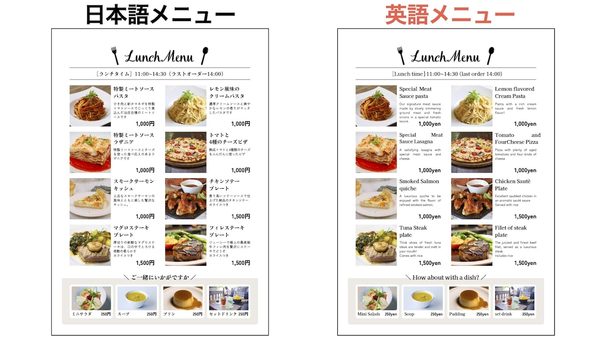飲食店向け英語メニュー制作ます インバウンド向けの英語メニューで集客・売上アップしませんか？ イメージ1