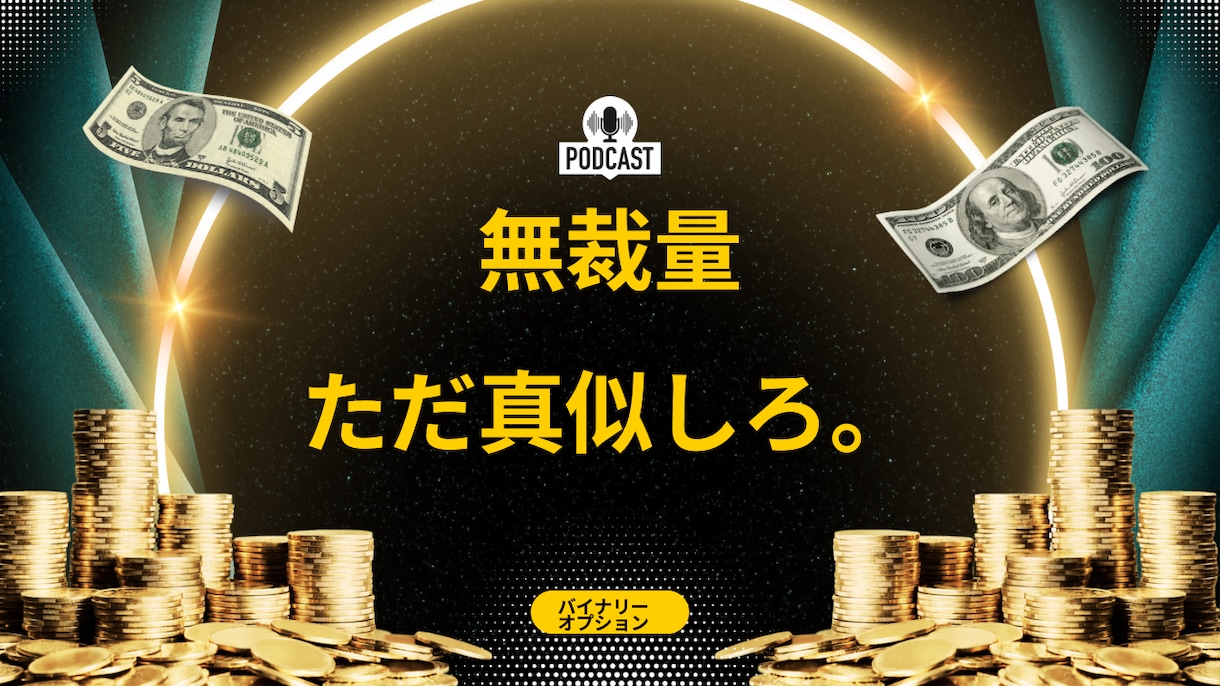 完全無裁量。誰でも明日から取引できます ただ真似をしてください。そしたらわかります。 イメージ1