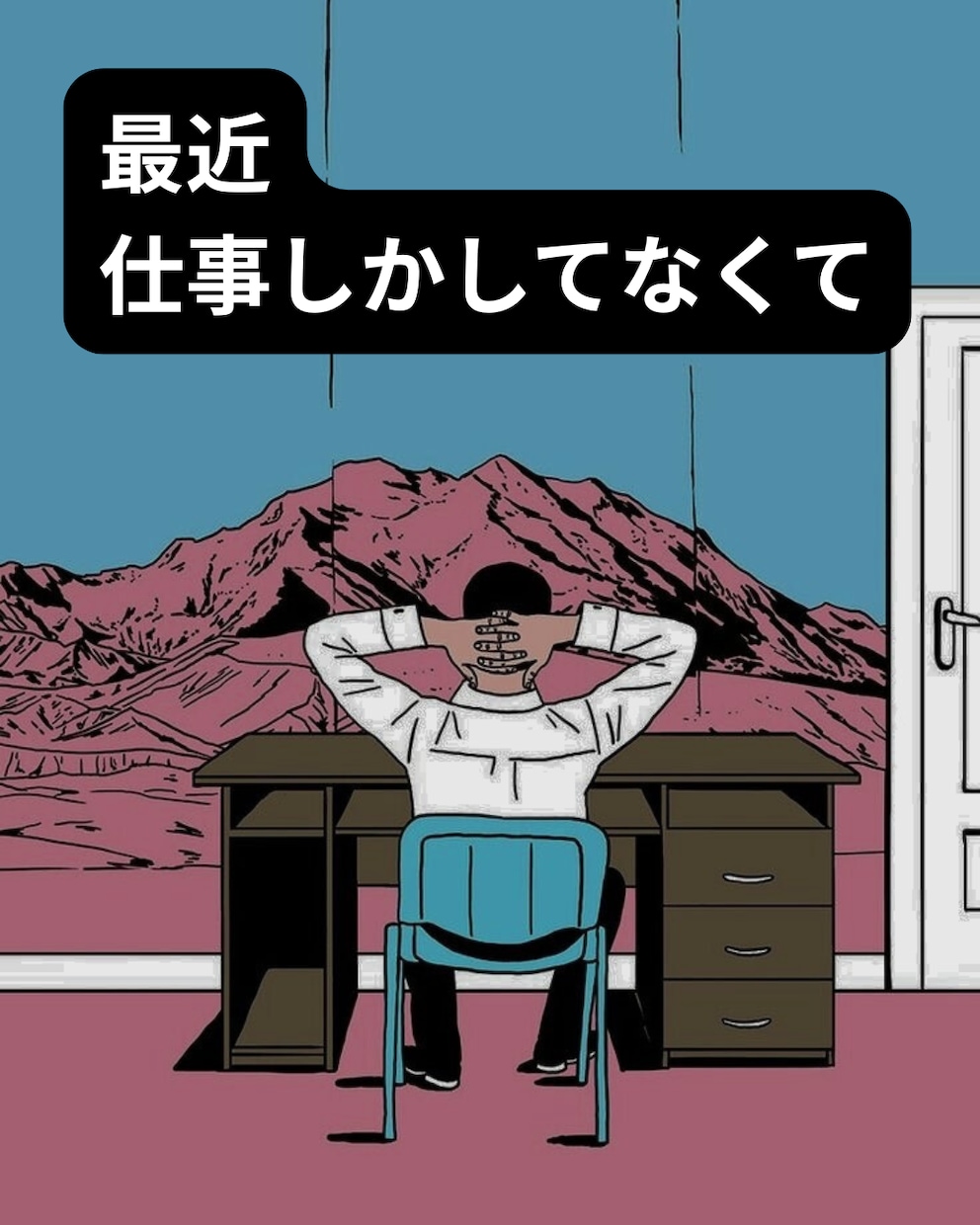赤の他人ならなんでもあり！愚痴ききます 軽度のADHDと診断されるもなんか社会人やっているヤマです イメージ4