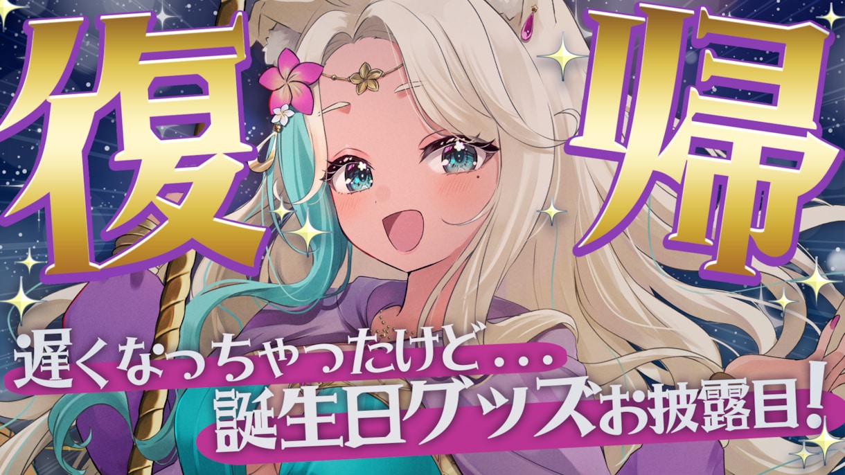 VTuber、配信者向けサムネイルます 1500円～　実績作りのため特別価格でお受けします！ イメージ3