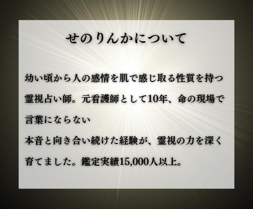 音信不通・LINEブロック｜彼の本音を霊視で視ます 今の彼の気持ちや復縁時期、2人の復縁への可能性深掘りします イメージ3