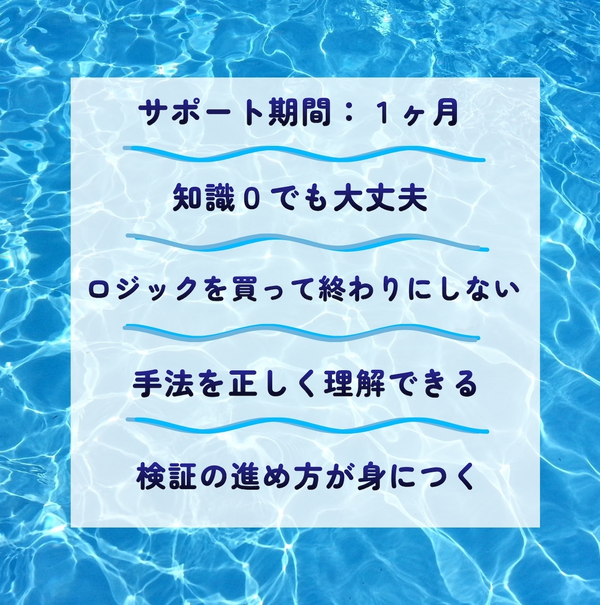 初心者さん用★手法購入後の迷いを一緒に解決します 1時間足の波に乗るショートトレード｜アフターサポート★ イメージ8