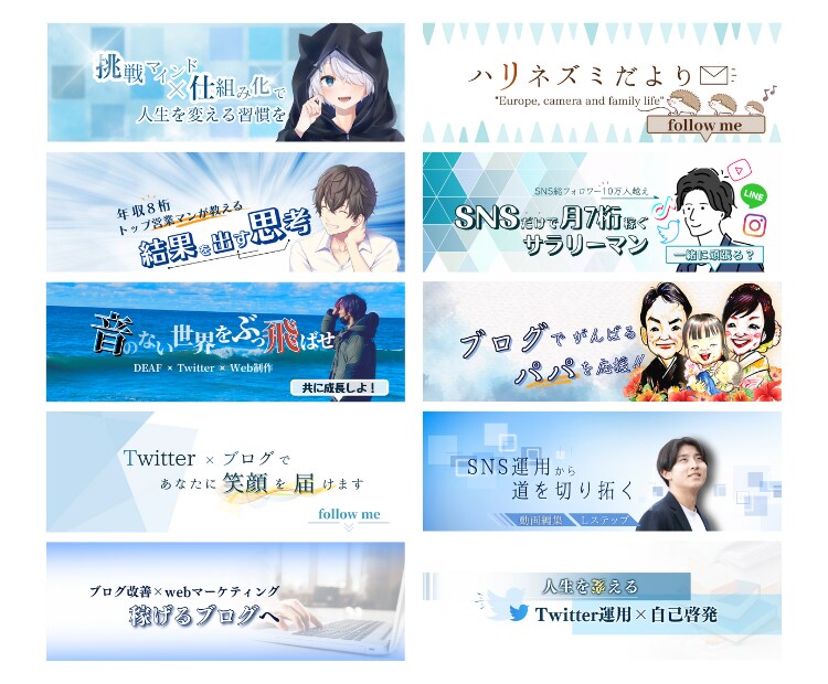 ビジネス運用に強い！Twitterヘッダー作ります "周りと差がつく"ヘッダーデザインで、あなたを勝たせます！！ イメージ3